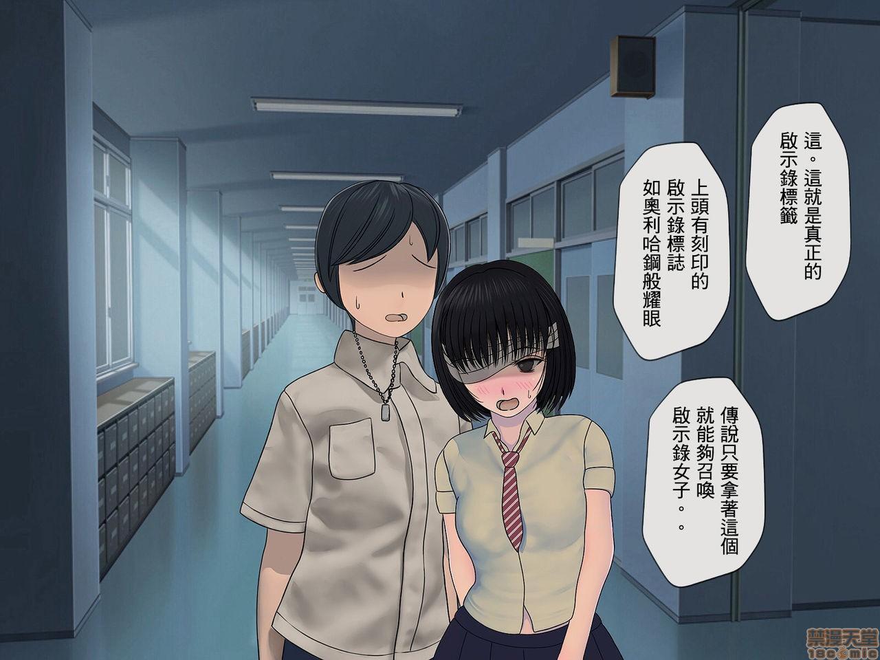 《[搾精研究所]搾精学级～性格最悪の女子しかいない学校で性的イジメ生活～》漫画 第5話5