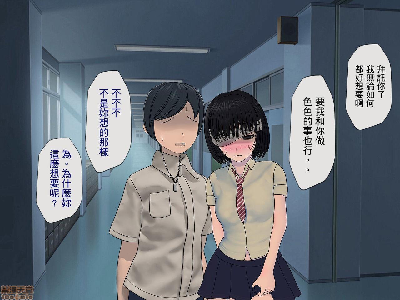 《[搾精研究所]搾精学级～性格最悪の女子しかいない学校で性的イジメ生活～》漫画 第5話5