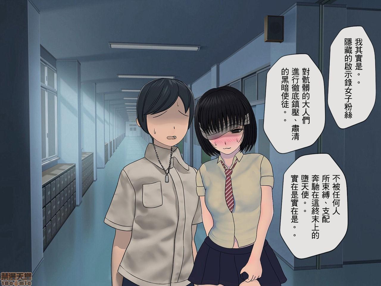 《[搾精研究所]搾精学级～性格最悪の女子しかいない学校で性的イジメ生活～》漫画 第5話5