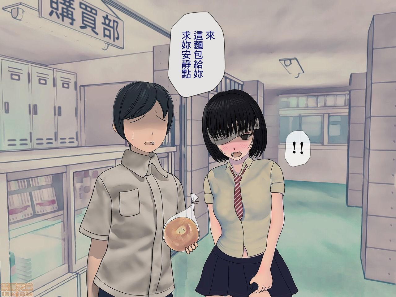 《[搾精研究所]搾精学级～性格最悪の女子しかいない学校で性的イジメ生活～》漫画 第5話5