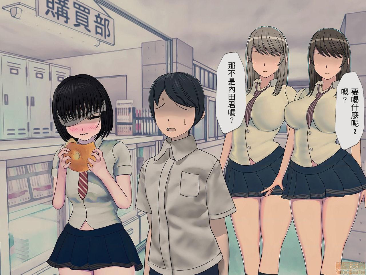 《[搾精研究所]搾精学级～性格最悪の女子しかいない学校で性的イジメ生活～》漫画 第5話5