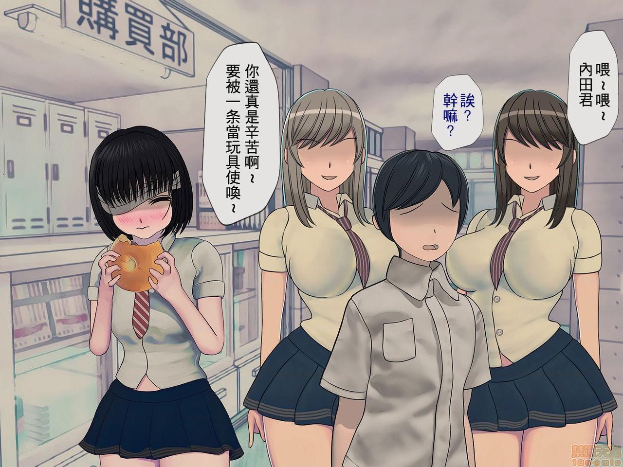 《[搾精研究所]搾精学级～性格最悪の女子しかいない学校で性的イジメ生活～》漫画 第5話5