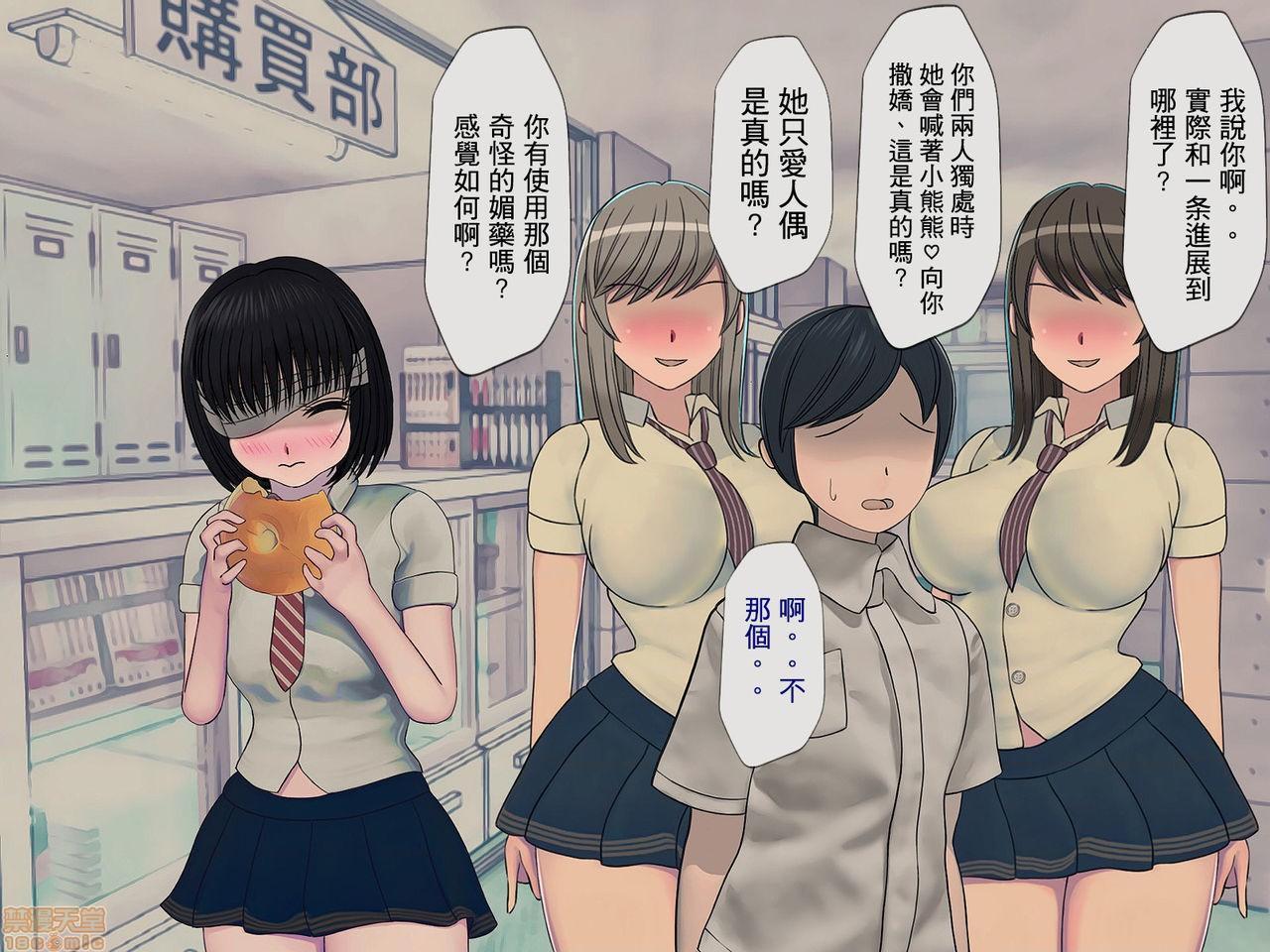 《[搾精研究所]搾精学级～性格最悪の女子しかいない学校で性的イジメ生活～》漫画 第5話5