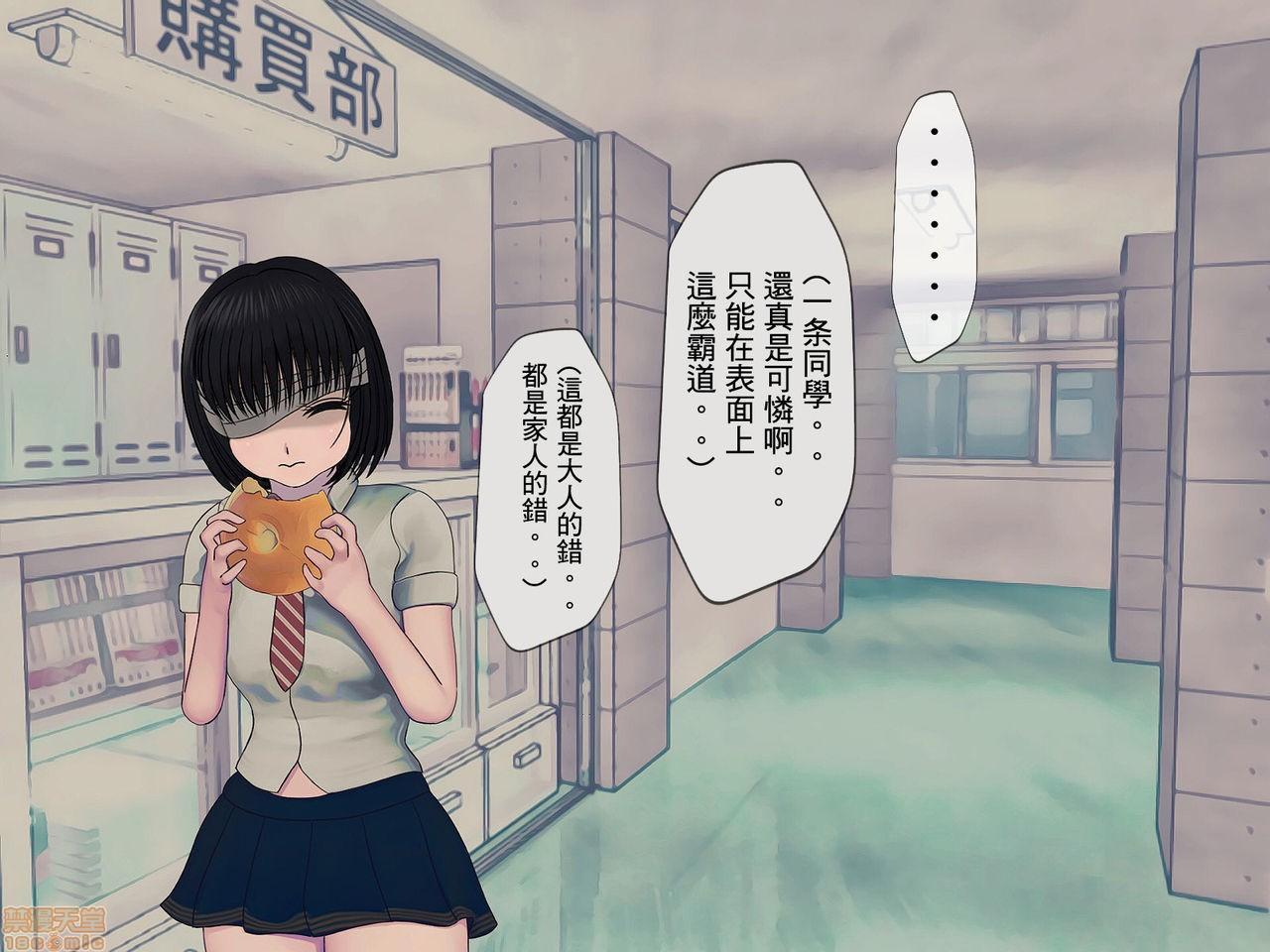 《[搾精研究所]搾精学级～性格最悪の女子しかいない学校で性的イジメ生活～》漫画 第5話5