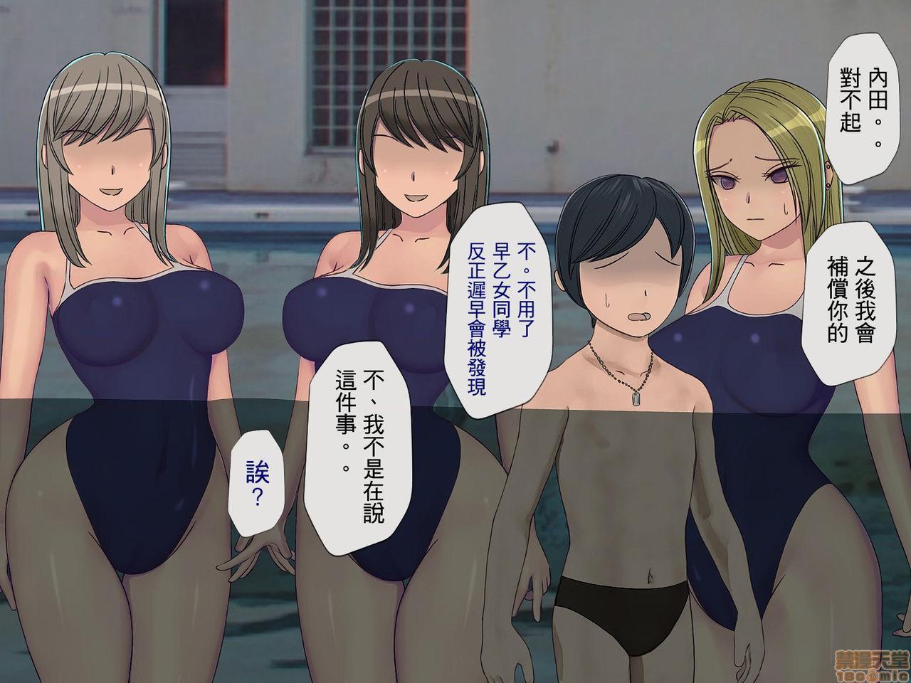 《[搾精研究所]搾精学级～性格最悪の女子しかいない学校で性的イジメ生活～》漫画 第5話5