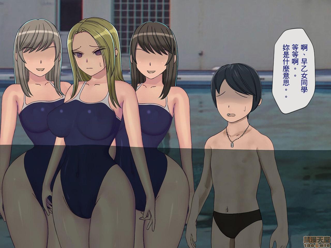 《[搾精研究所]搾精学级～性格最悪の女子しかいない学校で性的イジメ生活～》漫画 第5話5