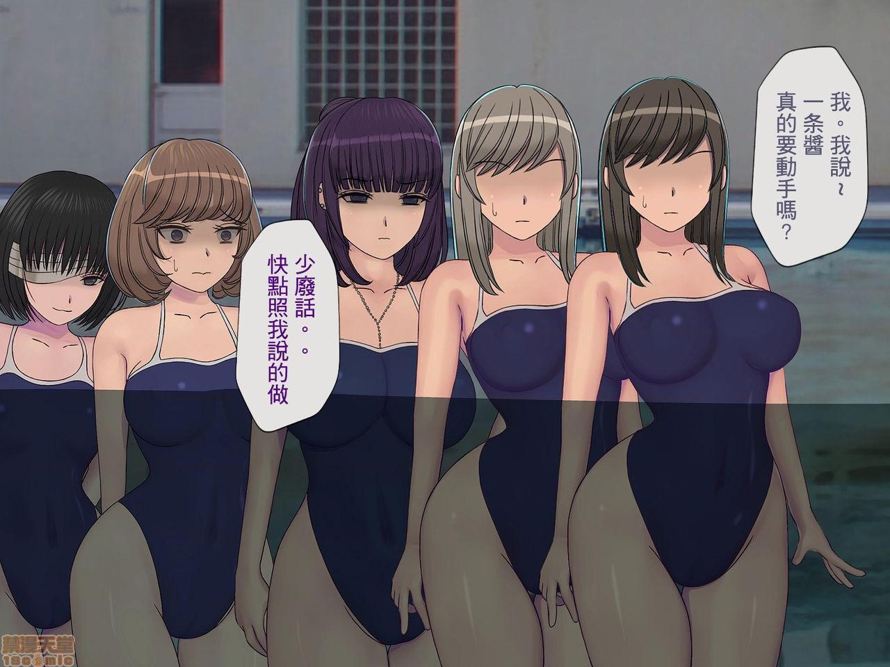 《[搾精研究所]搾精学级～性格最悪の女子しかいない学校で性的イジメ生活～》漫画 第5話5