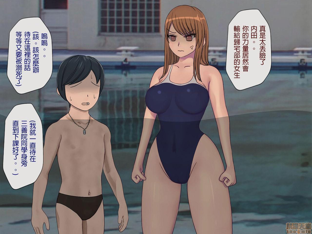 《[搾精研究所]搾精学级～性格最悪の女子しかいない学校で性的イジメ生活～》漫画 第5話5