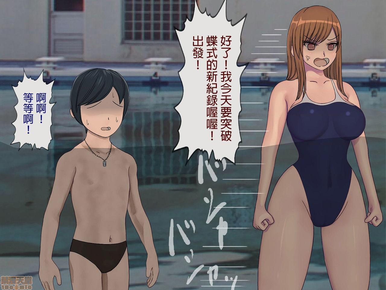 《[搾精研究所]搾精学级～性格最悪の女子しかいない学校で性的イジメ生活～》漫画 第5話5