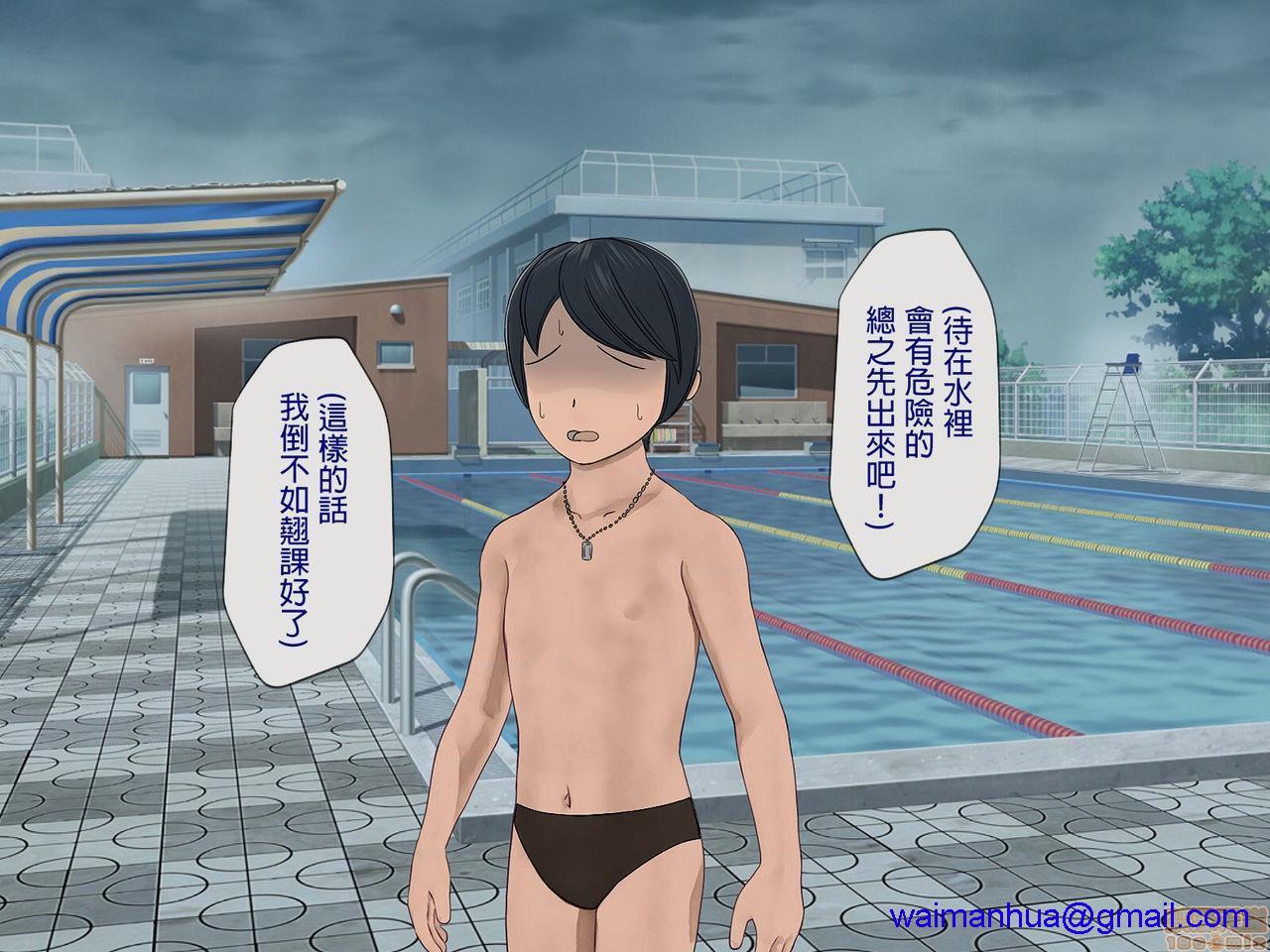 《[搾精研究所]搾精学级～性格最悪の女子しかいない学校で性的イジメ生活～》漫画 第5話5