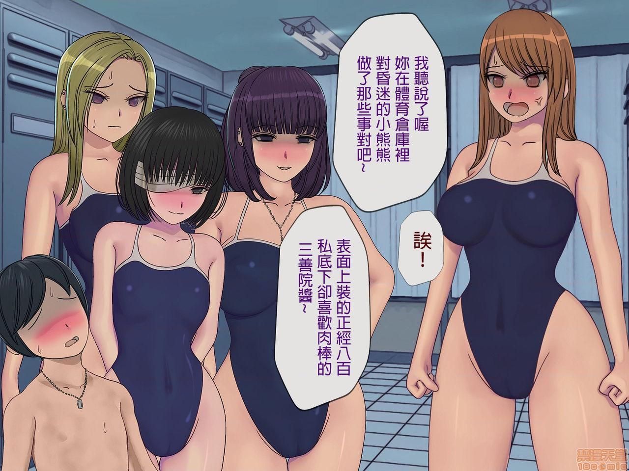 《[搾精研究所]搾精学级～性格最悪の女子しかいない学校で性的イジメ生活～》漫画 第5話5