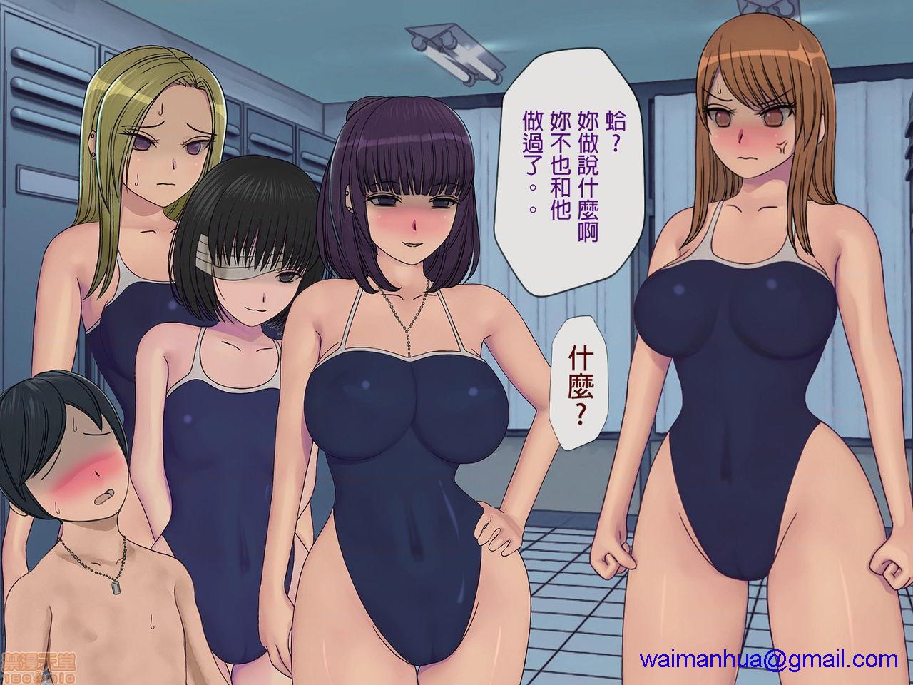 《[搾精研究所]搾精学级～性格最悪の女子しかいない学校で性的イジメ生活～》漫画 第5話5