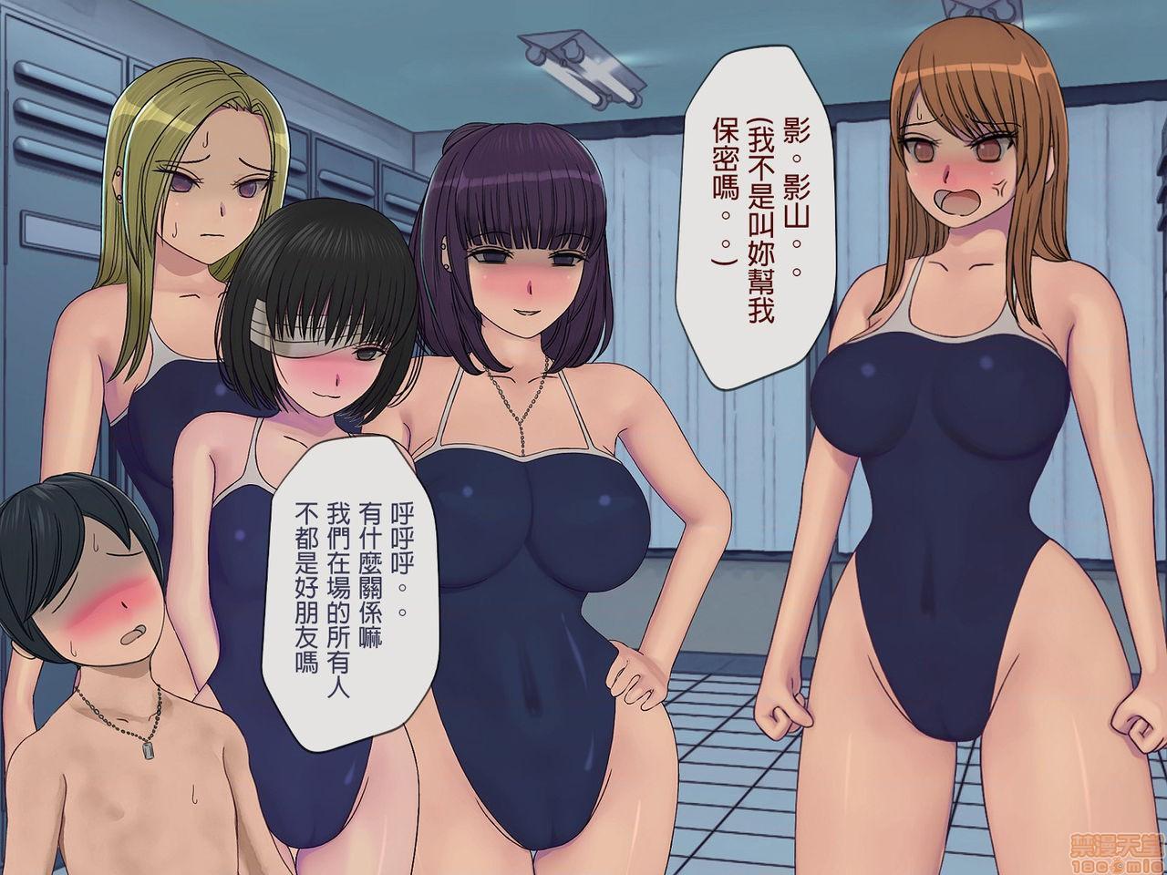 《[搾精研究所]搾精学级～性格最悪の女子しかいない学校で性的イジメ生活～》漫画 第5話5