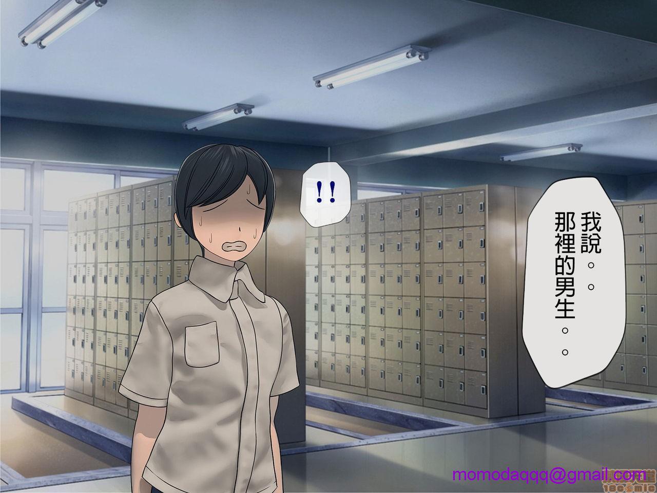 《[搾精研究所]搾精学级～性格最悪の女子しかいない学校で性的イジメ生活～》漫画 第5話5