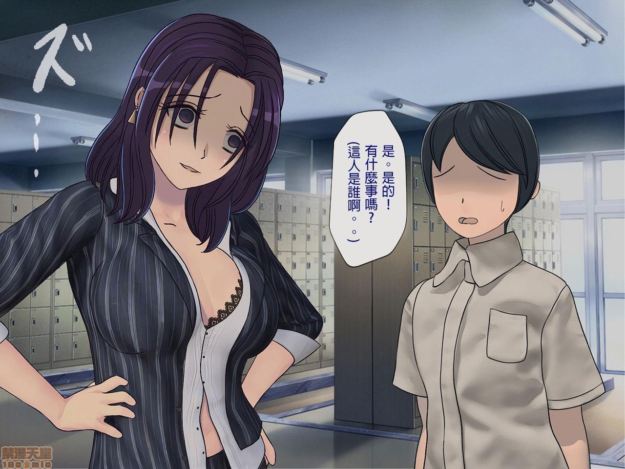 《[搾精研究所]搾精学级～性格最悪の女子しかいない学校で性的イジメ生活～》漫画 第5話5