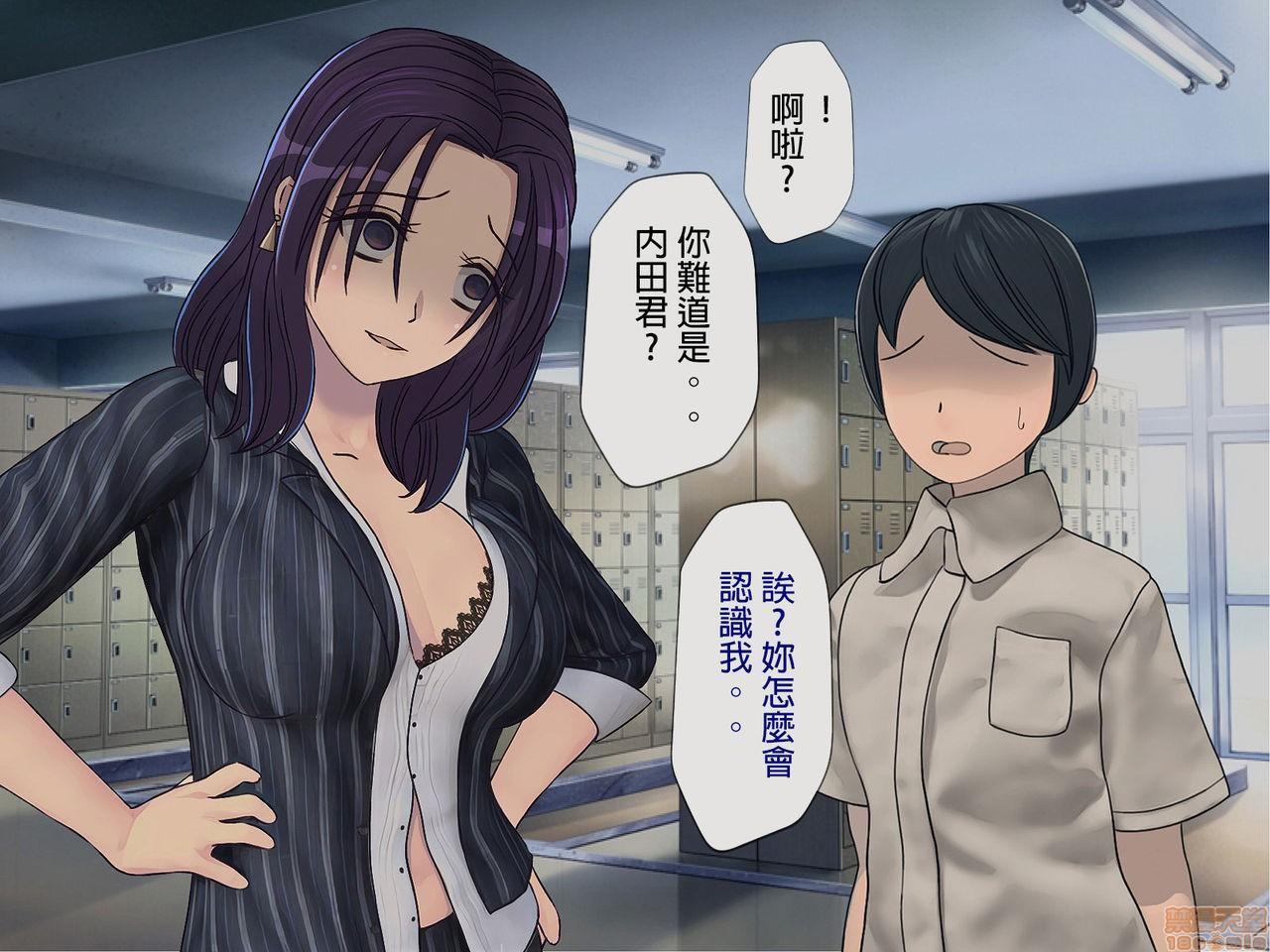 《[搾精研究所]搾精学级～性格最悪の女子しかいない学校で性的イジメ生活～》漫画 第5話5