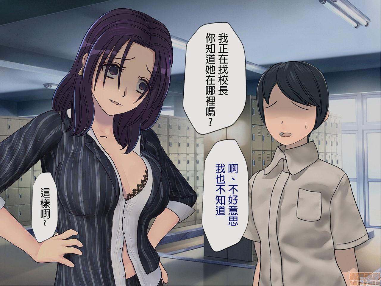 《[搾精研究所]搾精学级～性格最悪の女子しかいない学校で性的イジメ生活～》漫画 第5話5
