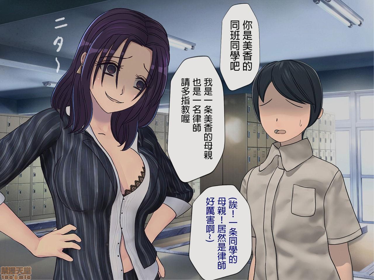 《[搾精研究所]搾精学级～性格最悪の女子しかいない学校で性的イジメ生活～》漫画 第5話5