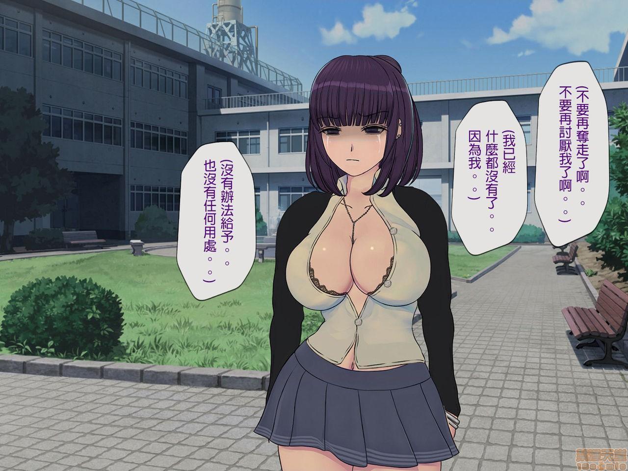 《[搾精研究所]搾精学级～性格最悪の女子しかいない学校で性的イジメ生活～》漫画 第5話5
