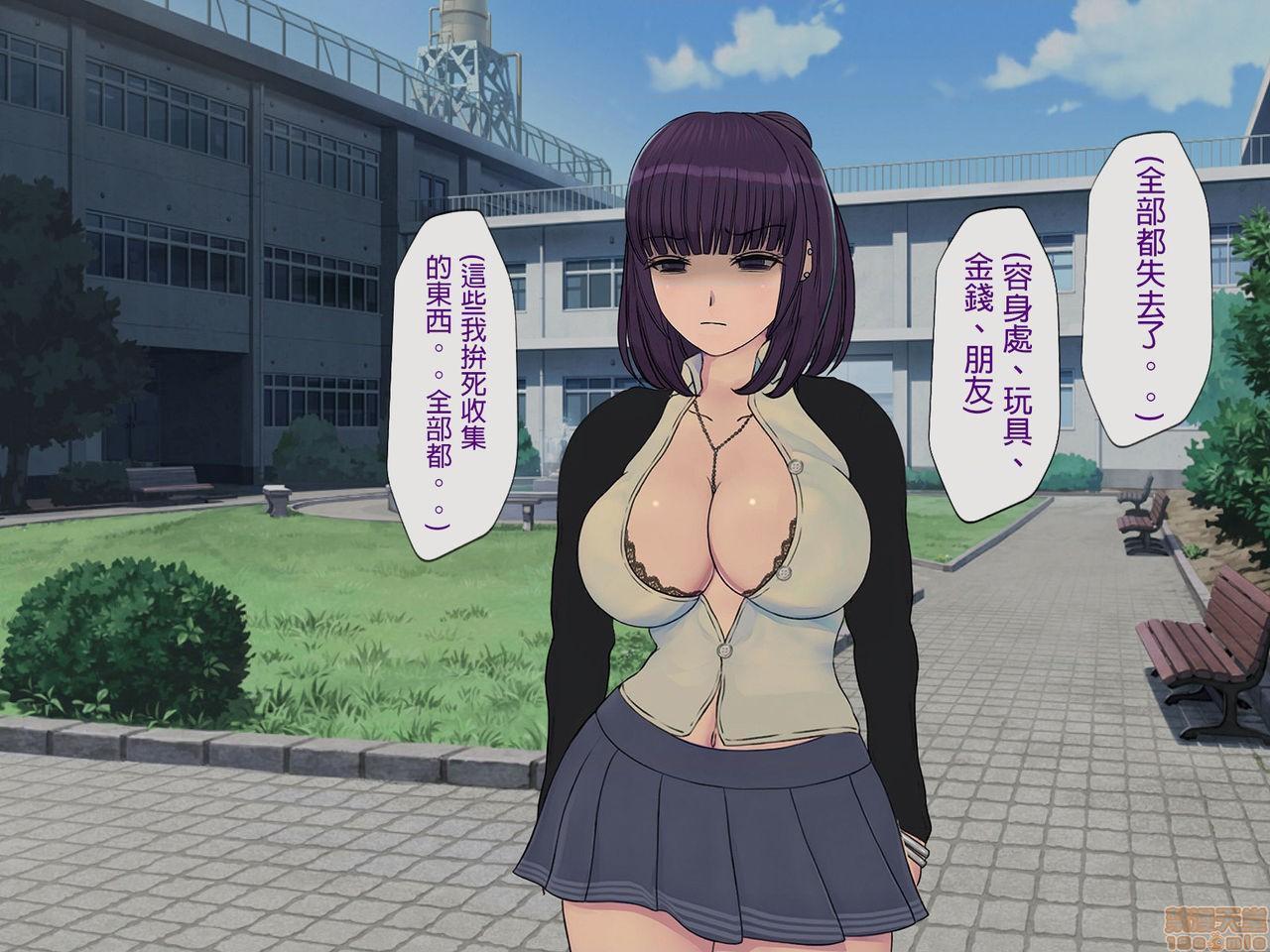 《[搾精研究所]搾精学级～性格最悪の女子しかいない学校で性的イジメ生活～》漫画 第5話5