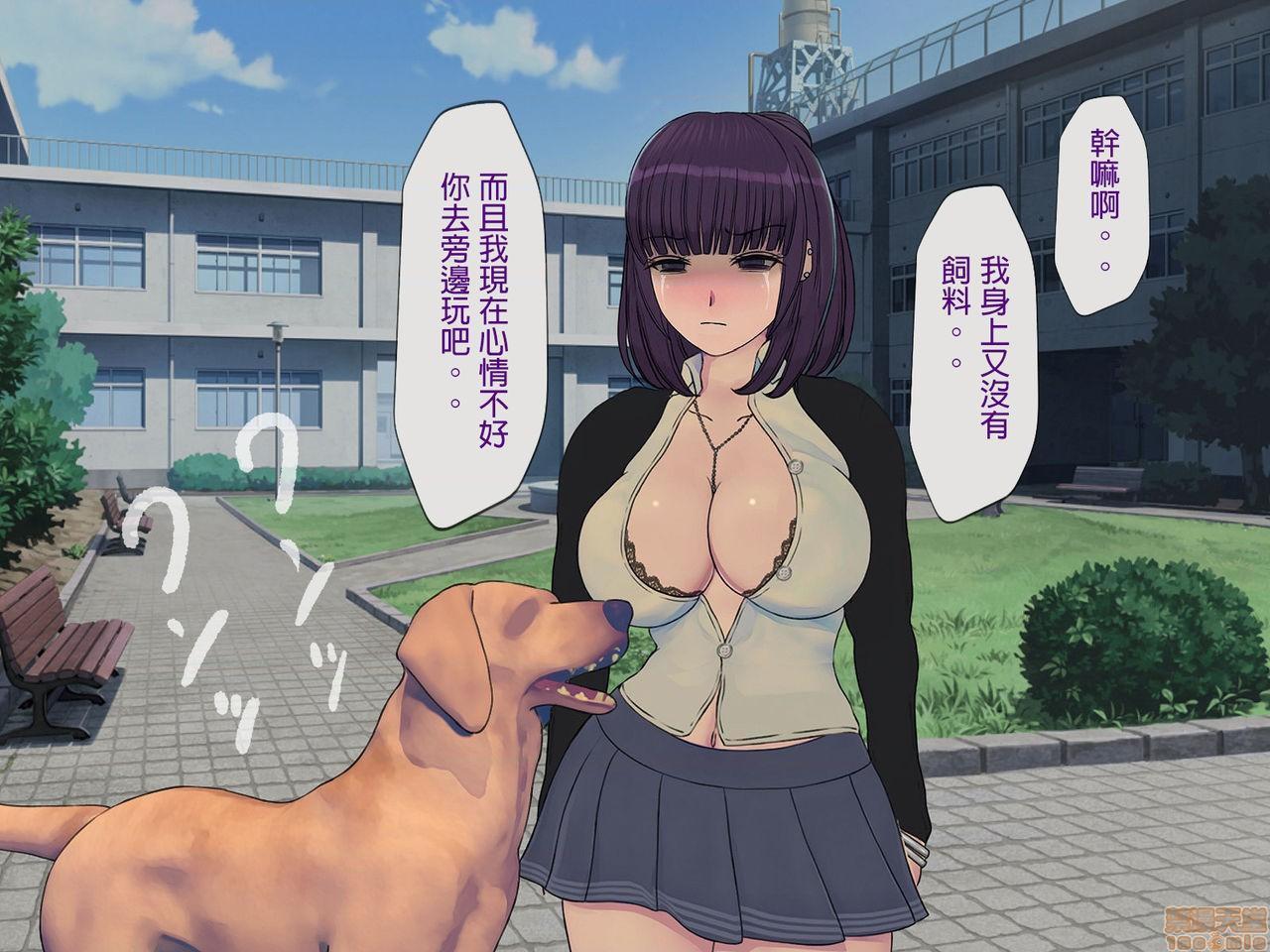 《[搾精研究所]搾精学级～性格最悪の女子しかいない学校で性的イジメ生活～》漫画 第5話5
