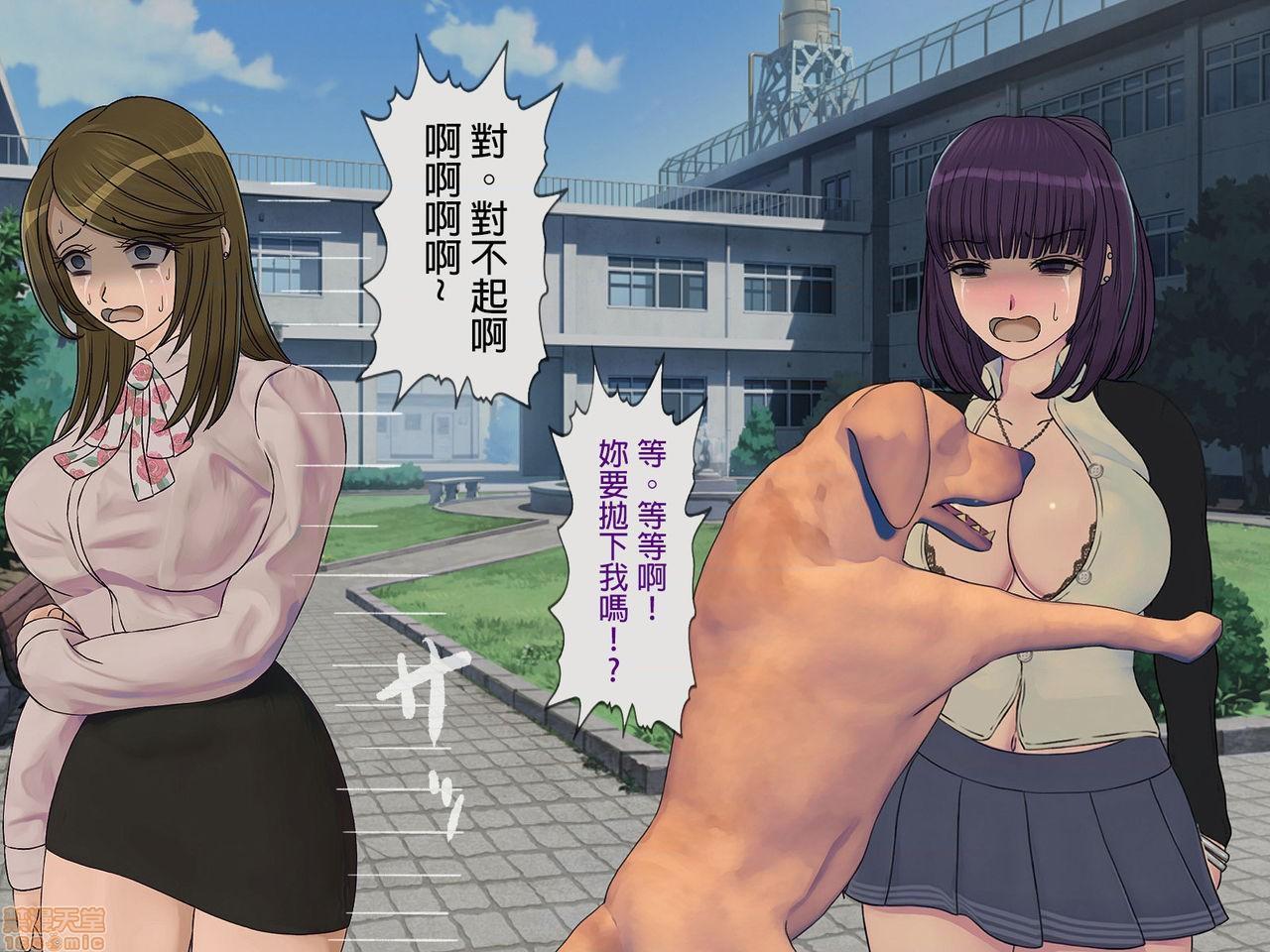 《[搾精研究所]搾精学级～性格最悪の女子しかいない学校で性的イジメ生活～》漫画 第5話5