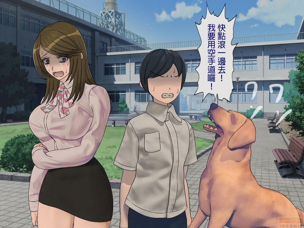 《[搾精研究所]搾精学级～性格最悪の女子しかいない学校で性的イジメ生活～》漫画 第5話5