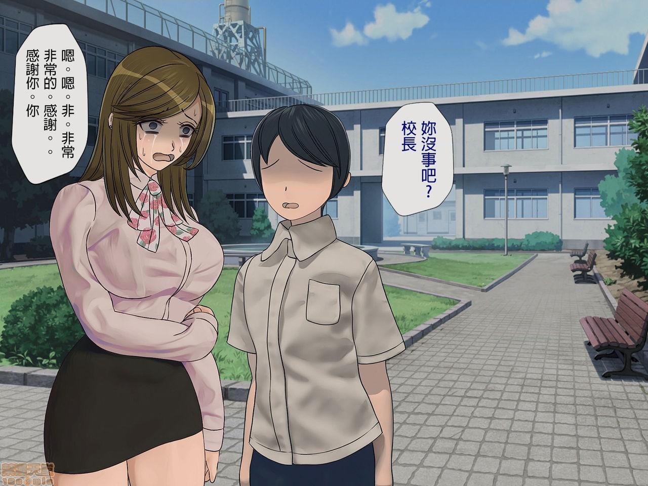 《[搾精研究所]搾精学级～性格最悪の女子しかいない学校で性的イジメ生活～》漫画 第5話5