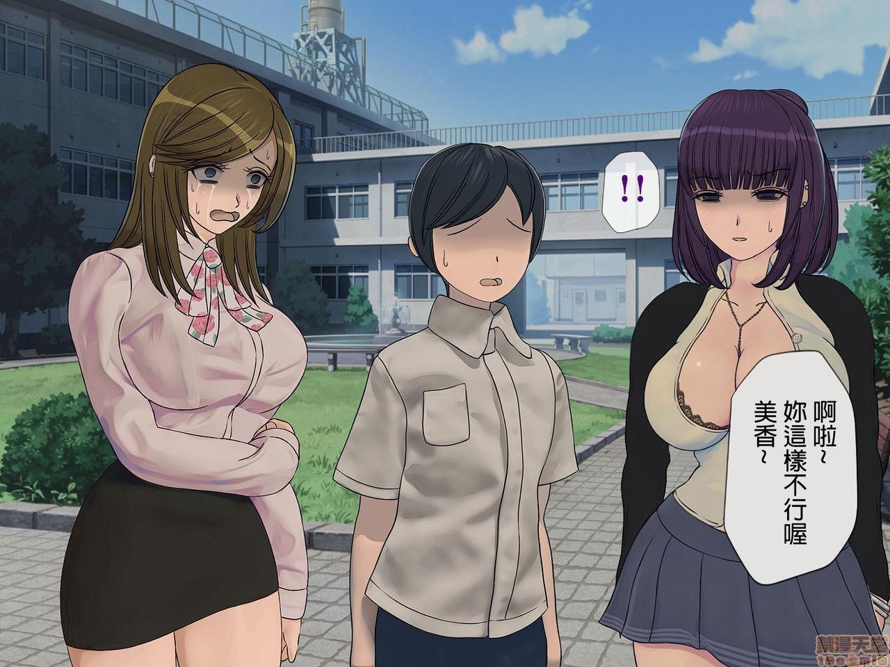 《[搾精研究所]搾精学级～性格最悪の女子しかいない学校で性的イジメ生活～》漫画 第5話5
