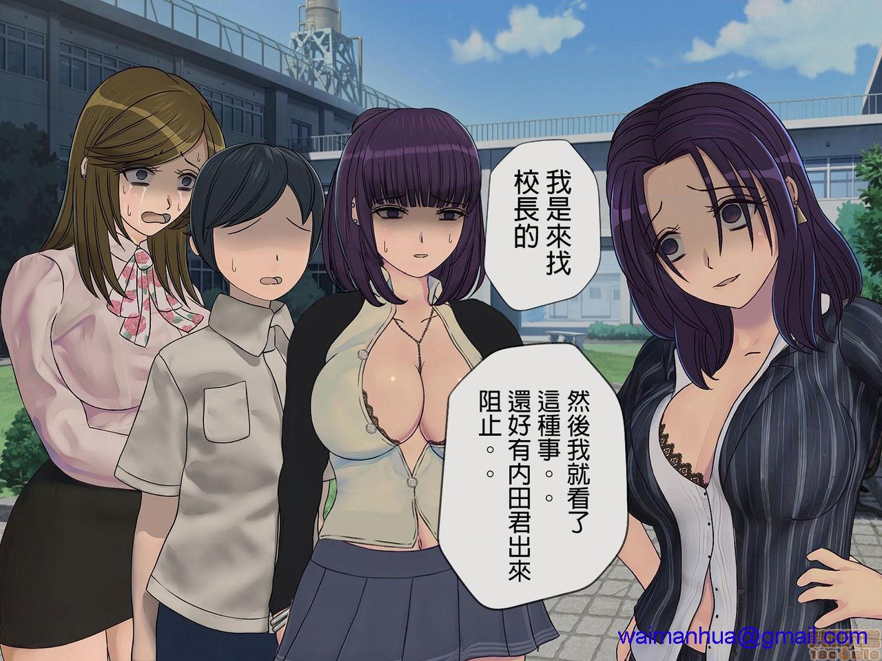 《[搾精研究所]搾精学级～性格最悪の女子しかいない学校で性的イジメ生活～》漫画 第5話5