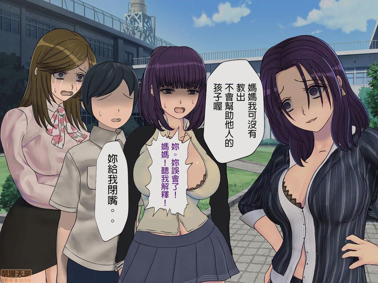《[搾精研究所]搾精学级～性格最悪の女子しかいない学校で性的イジメ生活～》漫画 第5話5
