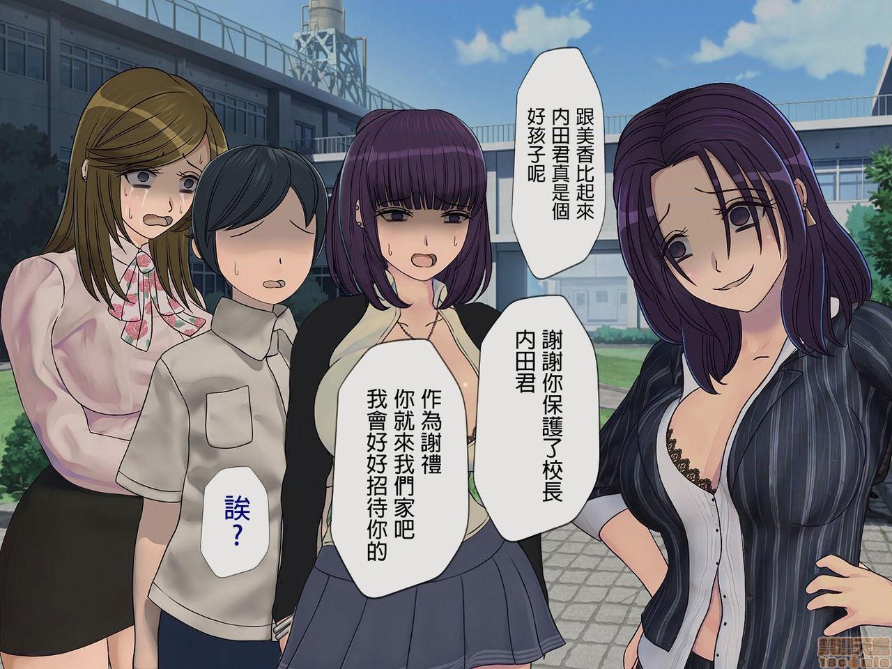 《[搾精研究所]搾精学级～性格最悪の女子しかいない学校で性的イジメ生活～》漫画 第5話5