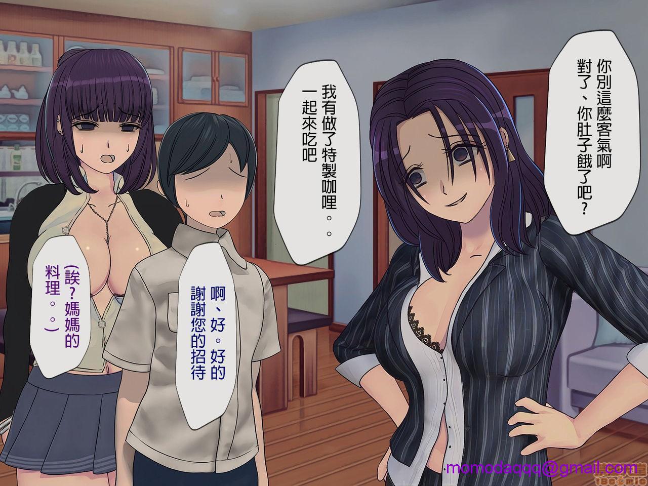 《[搾精研究所]搾精学级～性格最悪の女子しかいない学校で性的イジメ生活～》漫画 第5話5