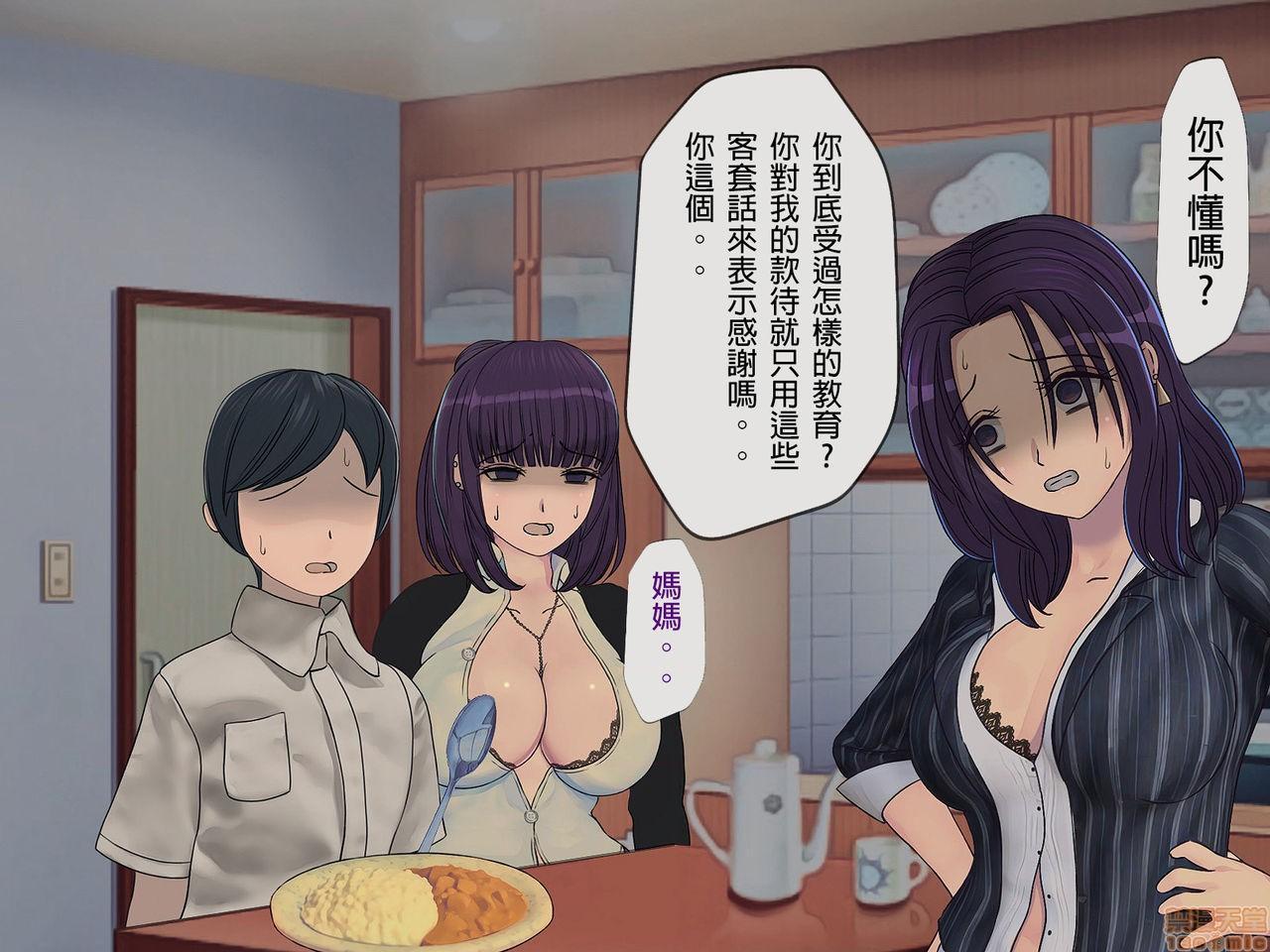 《[搾精研究所]搾精学级～性格最悪の女子しかいない学校で性的イジメ生活～》漫画 第5話5
