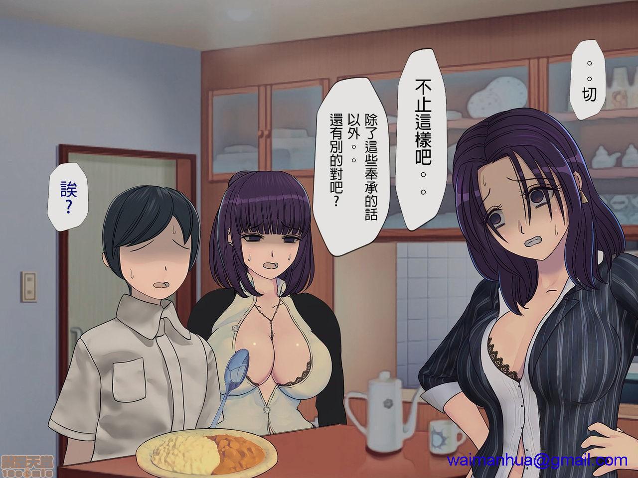 《[搾精研究所]搾精学级～性格最悪の女子しかいない学校で性的イジメ生活～》漫画 第5話5