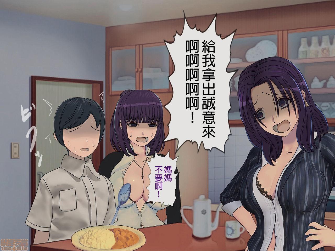 《[搾精研究所]搾精学级～性格最悪の女子しかいない学校で性的イジメ生活～》漫画 第5話5