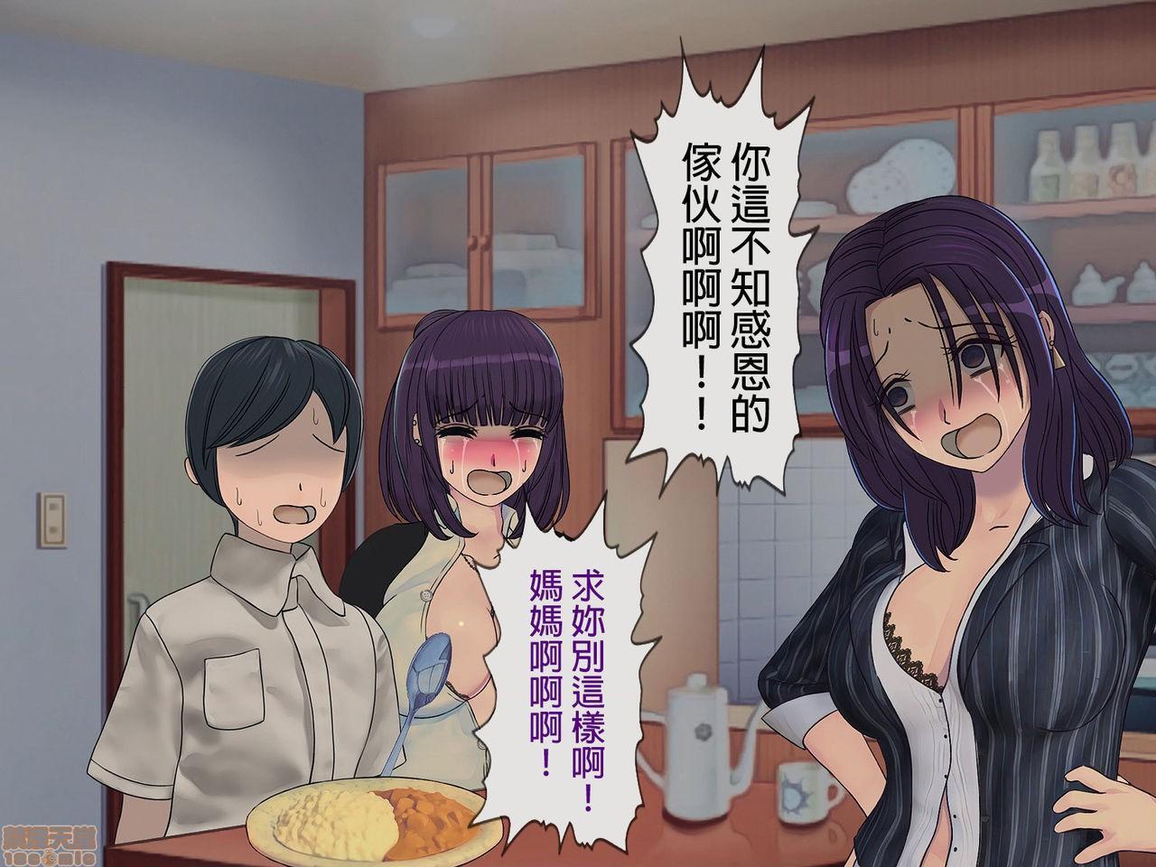 《[搾精研究所]搾精学级～性格最悪の女子しかいない学校で性的イジメ生活～》漫画 第5話5