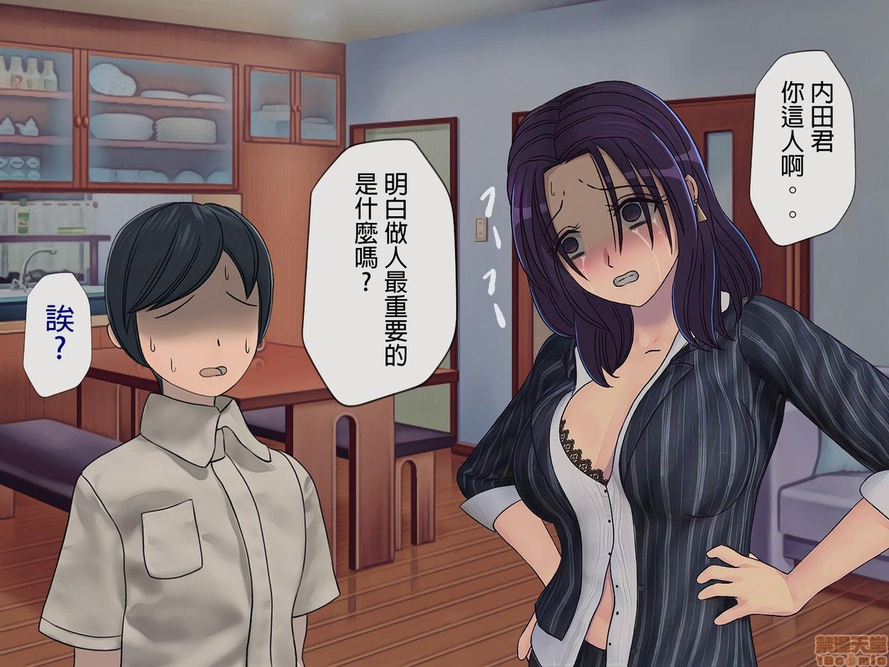 《[搾精研究所]搾精学级～性格最悪の女子しかいない学校で性的イジメ生活～》漫画 第5話5