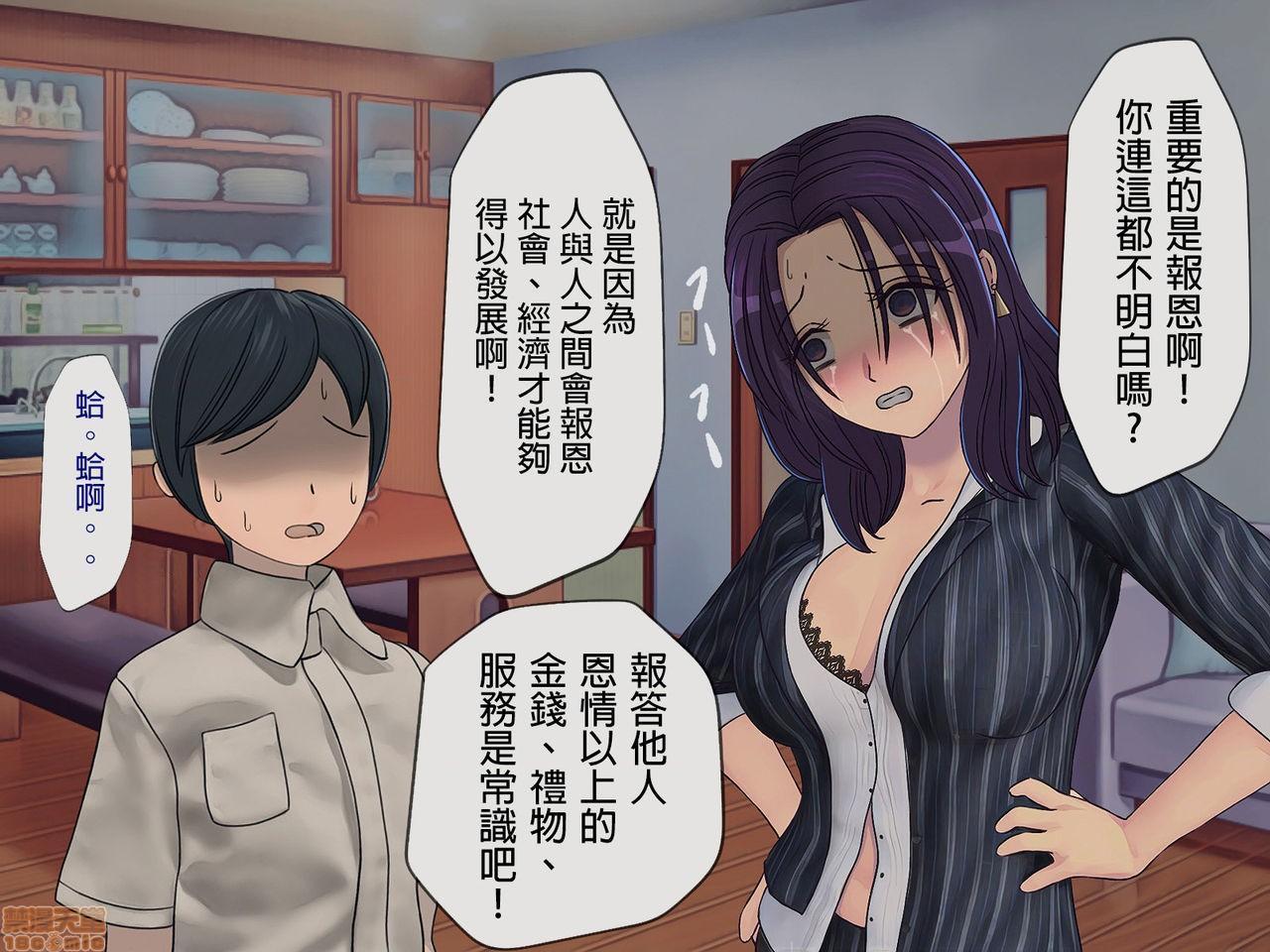 《[搾精研究所]搾精学级～性格最悪の女子しかいない学校で性的イジメ生活～》漫画 第5話5