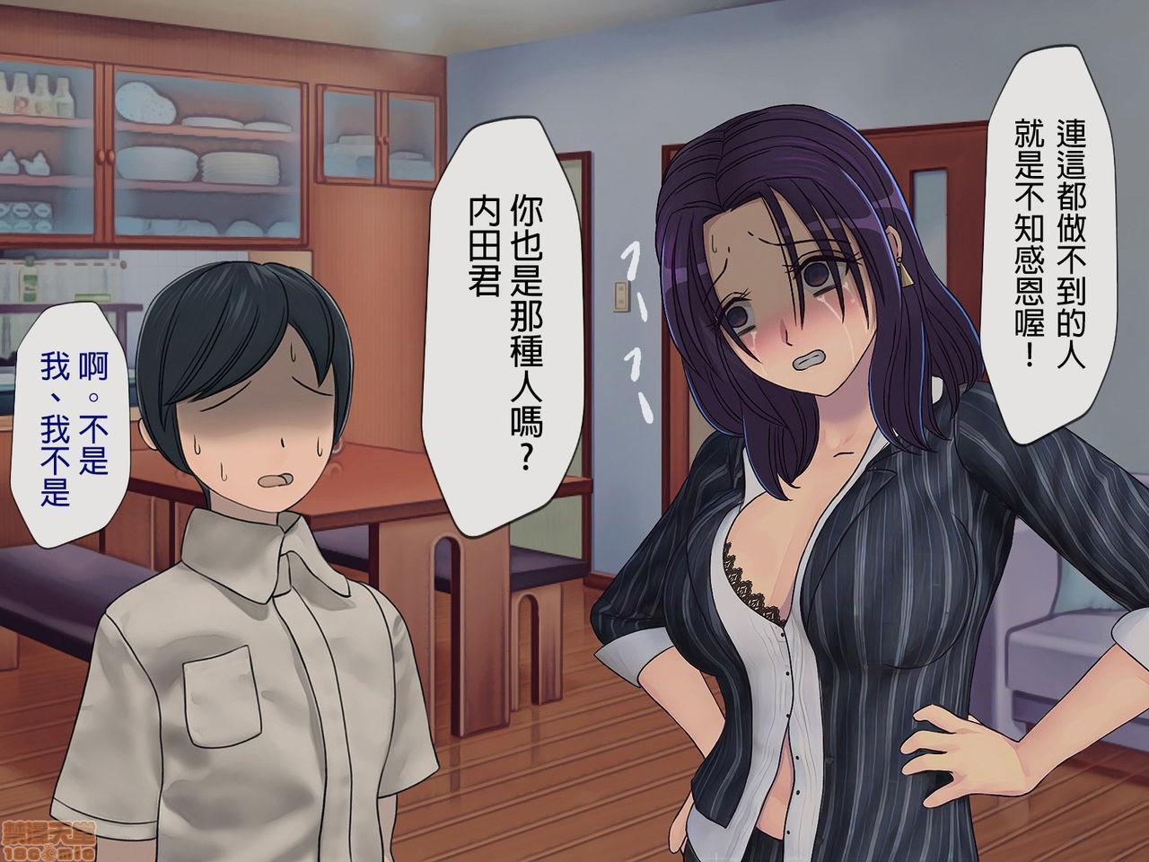 《[搾精研究所]搾精学级～性格最悪の女子しかいない学校で性的イジメ生活～》漫画 第5話5