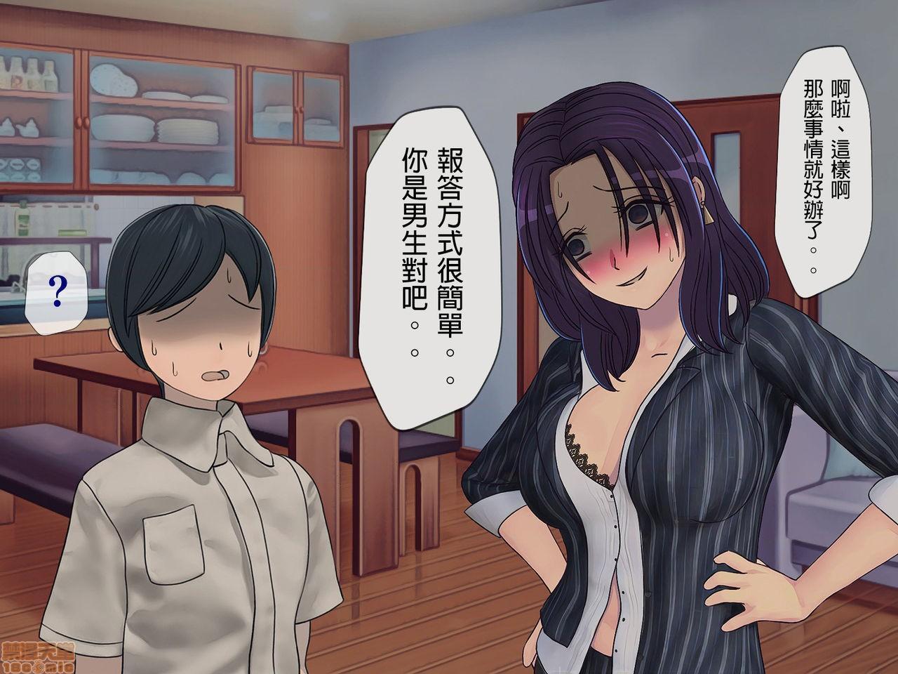 《[搾精研究所]搾精学级～性格最悪の女子しかいない学校で性的イジメ生活～》漫画 第5話5