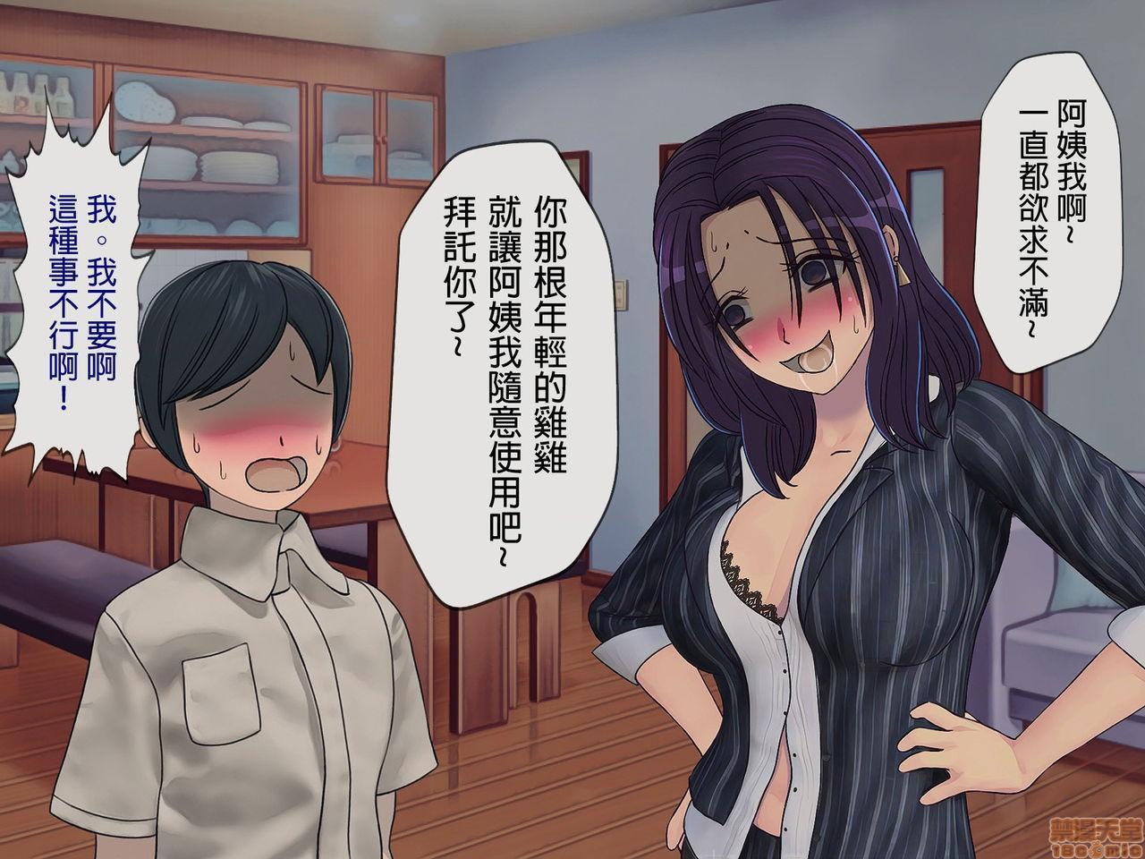 《[搾精研究所]搾精学级～性格最悪の女子しかいない学校で性的イジメ生活～》漫画 第5話5