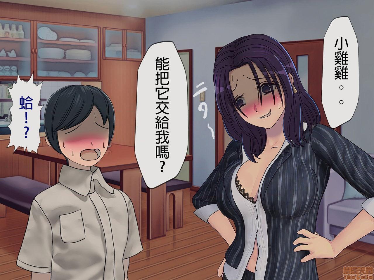 《[搾精研究所]搾精学级～性格最悪の女子しかいない学校で性的イジメ生活～》漫画 第5話5