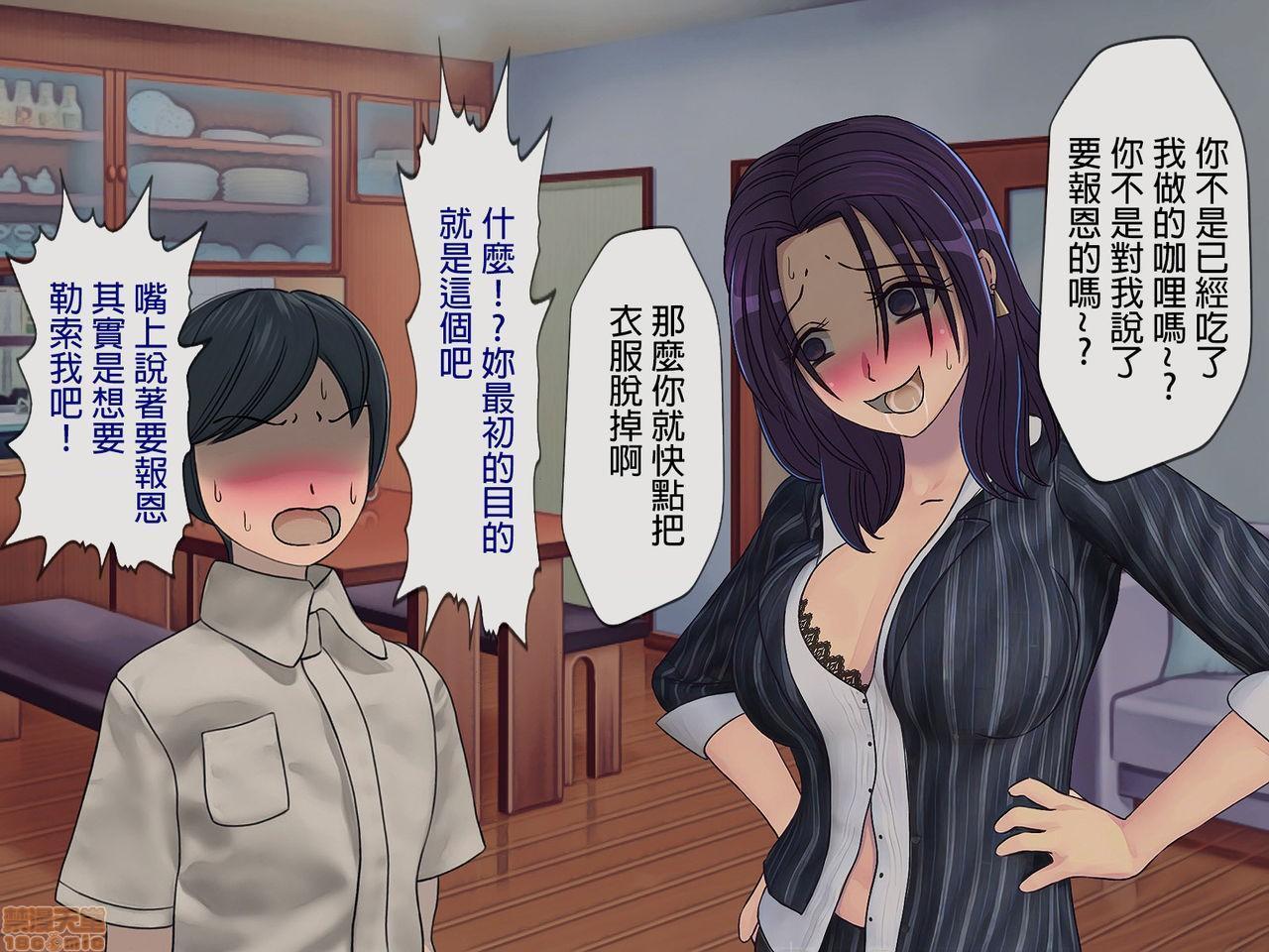 《[搾精研究所]搾精学级～性格最悪の女子しかいない学校で性的イジメ生活～》漫画 第5話5