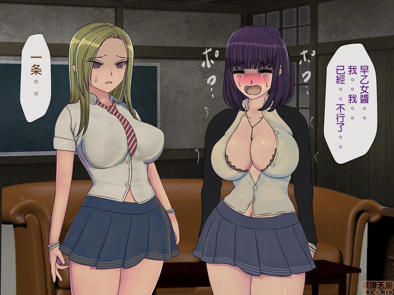 《[搾精研究所]搾精学级～性格最悪の女子しかいない学校で性的イジメ生活～》漫画 第5話5