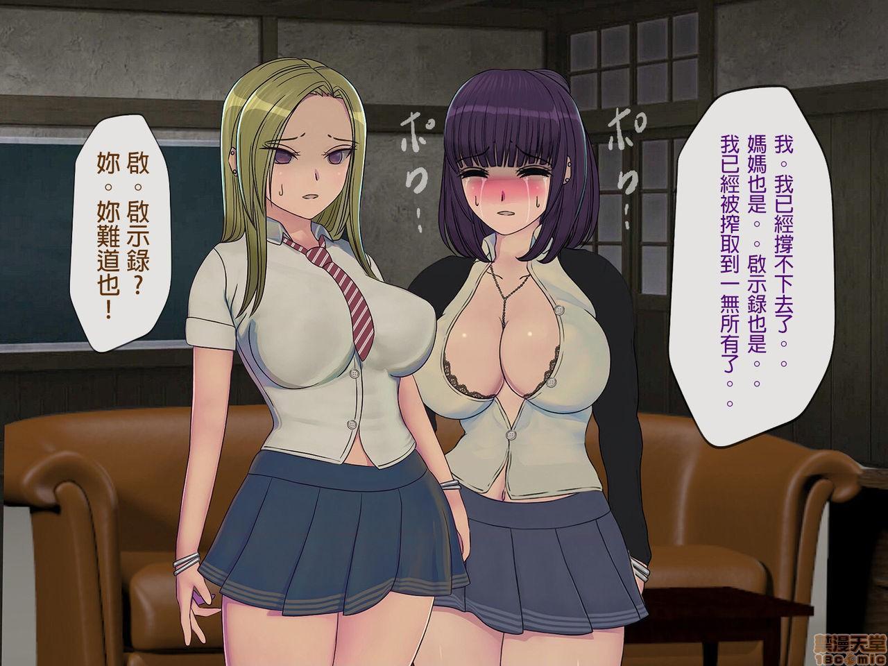 《[搾精研究所]搾精学级～性格最悪の女子しかいない学校で性的イジメ生活～》漫画 第5話5