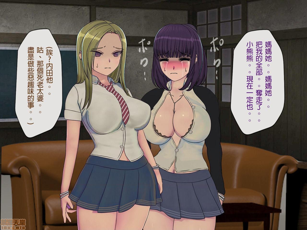 《[搾精研究所]搾精学级～性格最悪の女子しかいない学校で性的イジメ生活～》漫画 第5話5