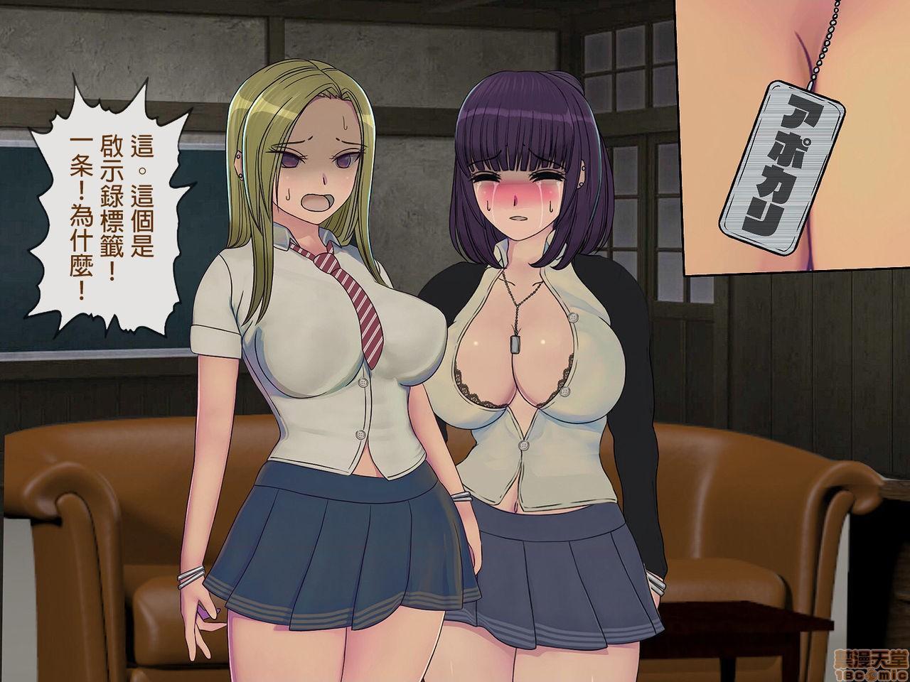 《[搾精研究所]搾精学级～性格最悪の女子しかいない学校で性的イジメ生活～》漫画 第5話5