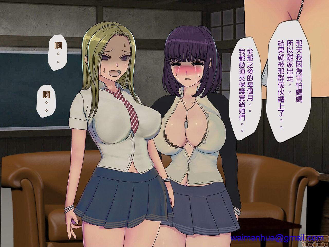 《[搾精研究所]搾精学级～性格最悪の女子しかいない学校で性的イジメ生活～》漫画 第5話5