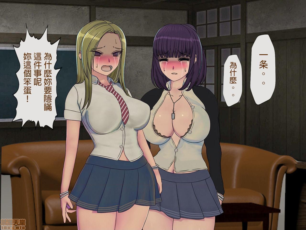 《[搾精研究所]搾精学级～性格最悪の女子しかいない学校で性的イジメ生活～》漫画 第5話5